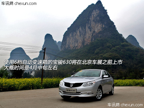 【车讯试驾体验宝骏630 自主价格合资质量_曲靖骏源新闻高清图片