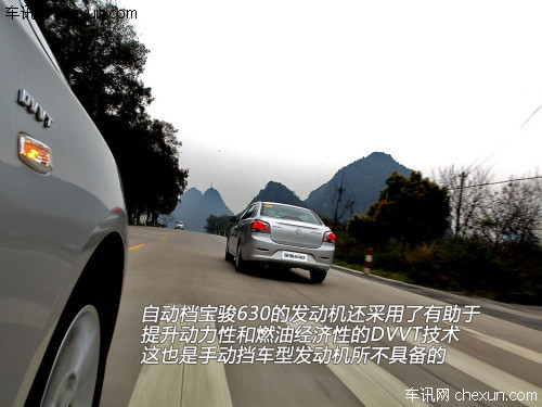 【车讯试驾体验宝骏630 自主价格合资质量_曲靖骏源新闻高清图片