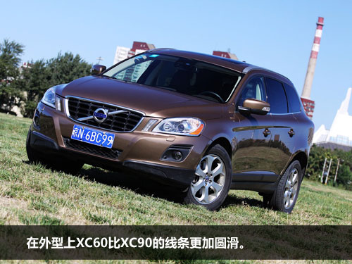 横菜登场 试驾沃尔沃XC60（体验篇）