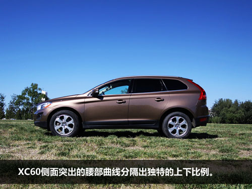 横菜登场 试驾沃尔沃XC60（体验篇）
