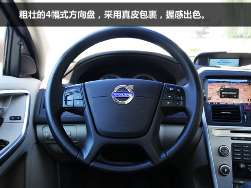 横菜登场 试驾沃尔沃XC60（体验篇）