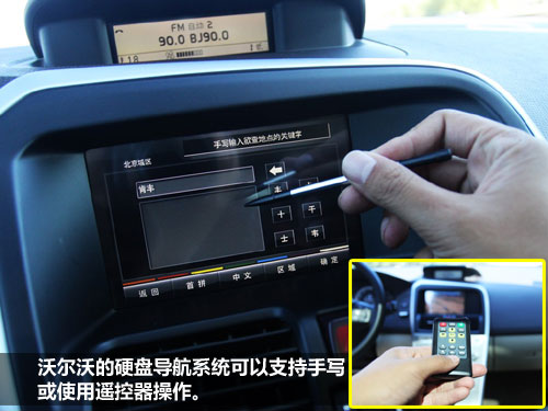 横菜登场 试驾沃尔沃XC60（体验篇）