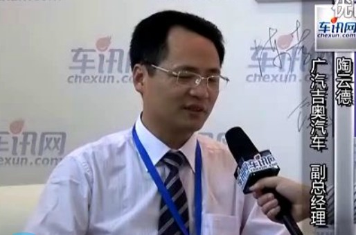 2011广州车展专访广汽吉奥副总陶云德视频