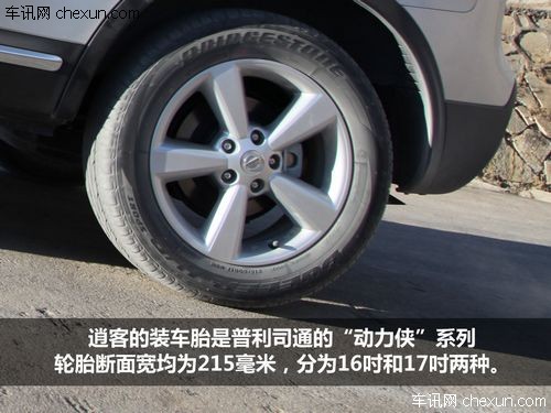 逍客的装车胎是普利司通轮胎的"动力侠"(dueler)系列的h/p sport,这是
