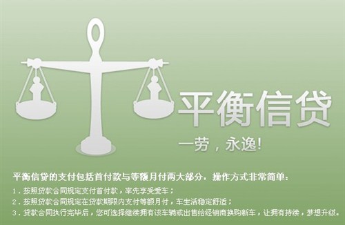 太原商家：传祺黄河店推贷款0利率0月供