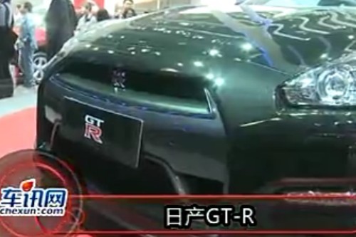 2012年北京国际车展  日产GT-R 视频实拍