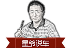 《星爷说车》