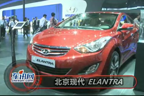 2012年北京国际车展 北京现代 ELANTRA视频