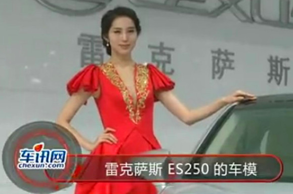 2012年北京车展雷克萨斯红衣车模高贵典雅