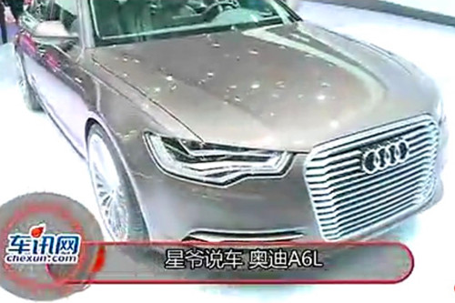 北京车展星爷说车-奥迪A6L混动版 追赶潮流