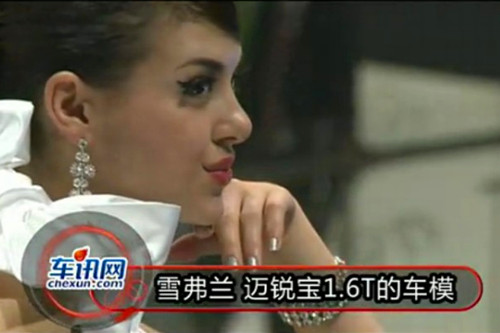 2012年北京车展雪弗兰迈锐宝外籍美女车模