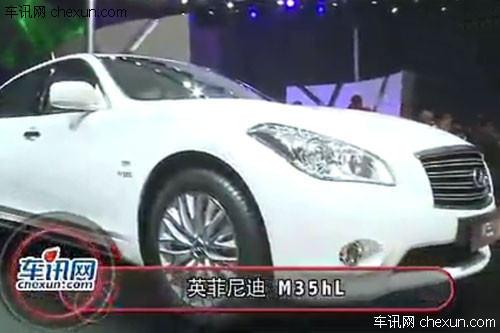 2012年北京车展 实拍英菲尼迪 M35hL