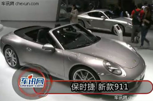 2012年北京车展 超跑新宠保时捷新款911