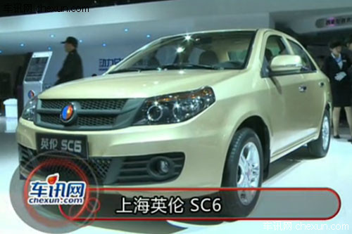 2012年北京车展 实拍上海英伦 SC6