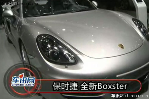 2012年北京车展保时捷 全新Boxster