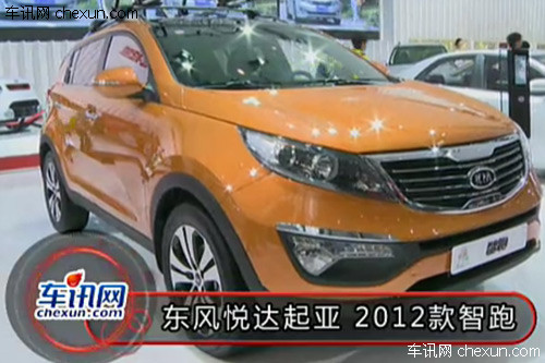 2012年北京车展东风悦达起亚 2012款智跑