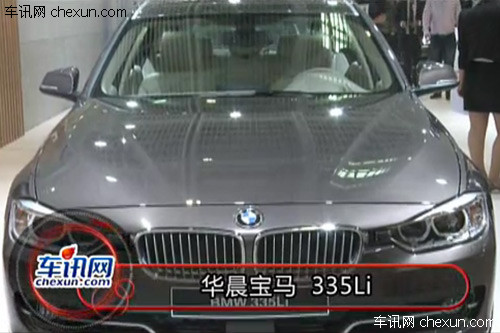 2012年北京车展 实拍华晨宝马 335Li