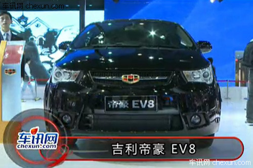 2012年北京车展 实拍吉利帝豪 EV8