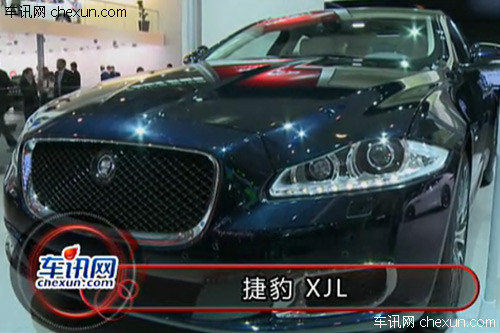 2012年北京车展 实拍捷豹 XJL