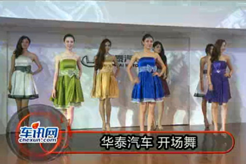 2012北京车展华泰展台 性感美女群舞表演