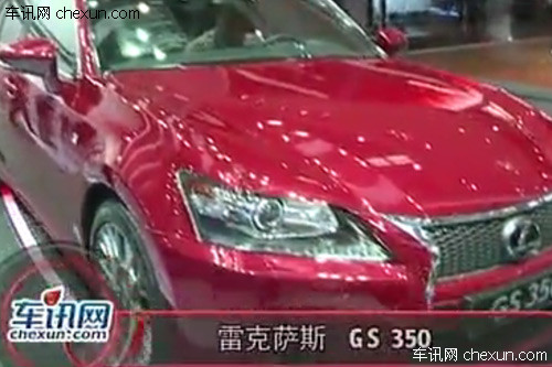 2012年北京车展 实拍雷克萨斯 GS350