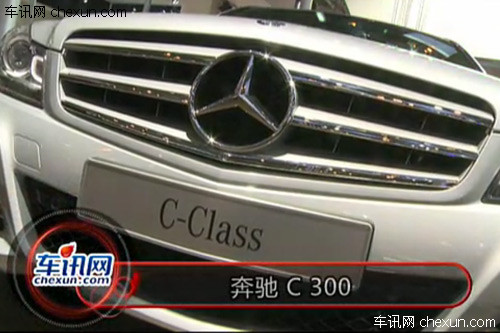 2012年北京车展 实拍北京奔驰 C300