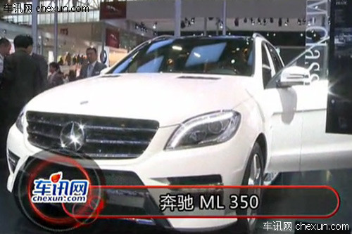 2012年北京车展 实拍奔驰SUV ML350