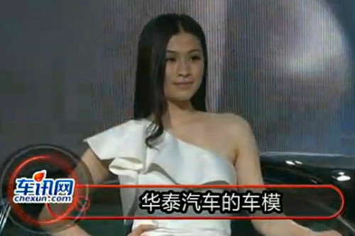2012北京车展华泰汽车白衣车模 香肩诱惑