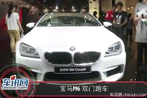 2012年北京车展宝马M6 双门跑车