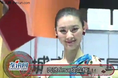2012年北京车展 实拍奔驰 Smart的车模