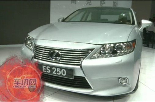 汽车2012年北京车展 全球首发雷克萨斯ES250