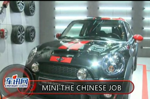 2012年北京国际车展 MINI THE CHINESE JOB