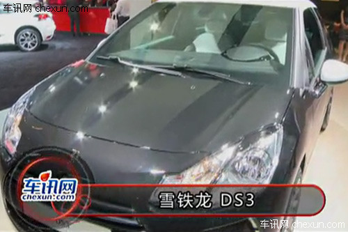 2012年北京国际车展 实拍小钢炮雪铁龙 DS3