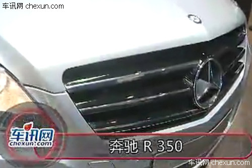2012年北京车展 实拍奔驰商务车 R350
