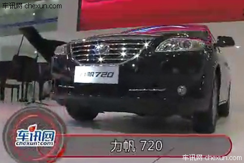 2012年北京车展 实拍力帆汽车 720