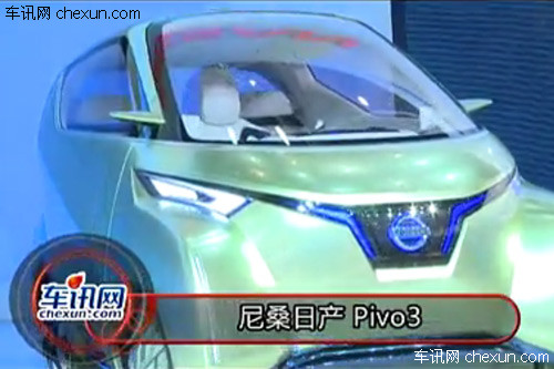 2012年北京车展 实拍尼桑日产Pivo3