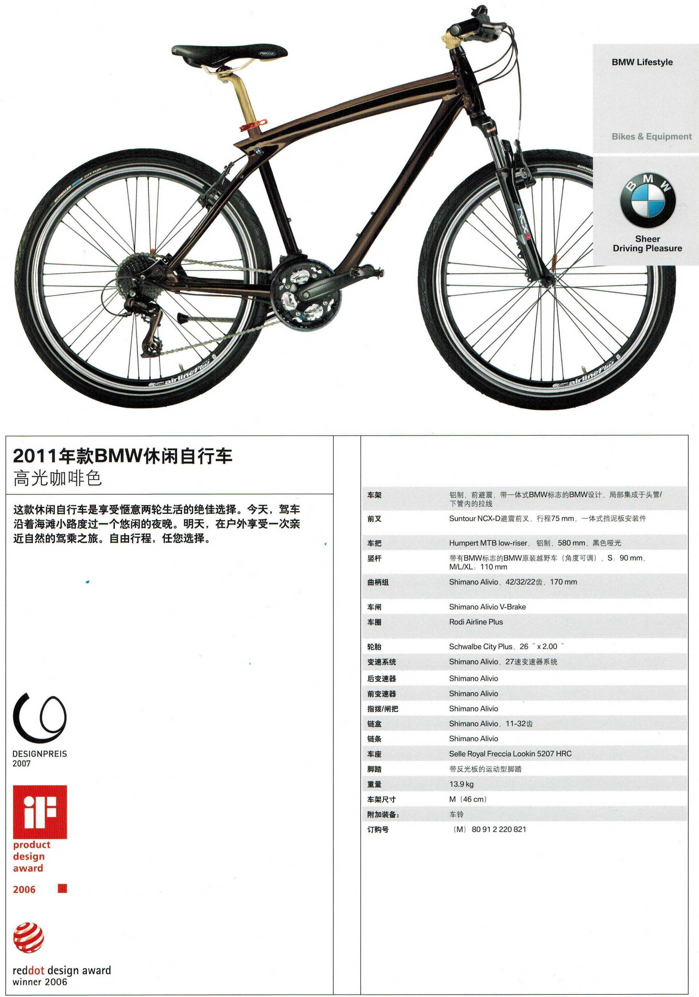 bmw lifestyle原装自行车 团购惊爆价